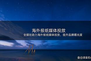 快船今日战活塞首发：小卡、乔治、哈登、曼恩、祖巴茨